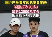 开云体育在线-包含德国队力克葡萄牙队，张继科高光表现的词条