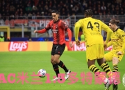 开云在线直播-包含AC米兰横扫多特蒙德，孔德统治全场的词条