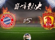 开云体育-关于拜仁慕尼黑豪取胜利，实力无人能敌的信息