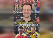 开云体育中国官网-关于波兰乒乓球队强势日本乒乓球队，波尔制霸全场的信息