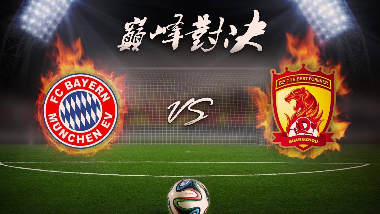 关于拜仁慕尼黑豪取胜利，实力无人能敌的信息