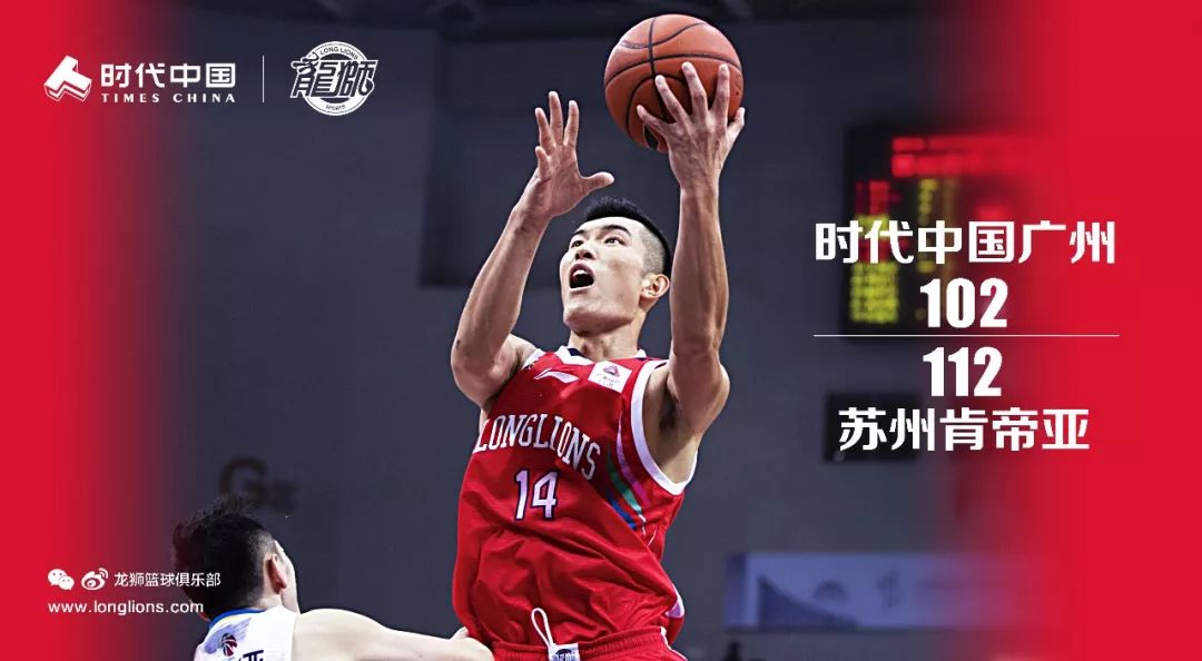 包含北京队遭逆转失利，客场惨败江苏的词条