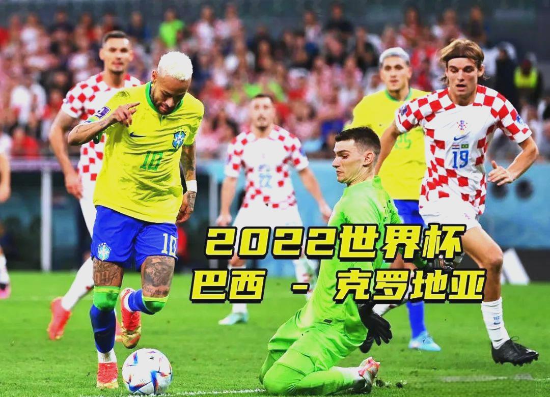 克罗地亚队再进决赛，欧预赛成为焦点