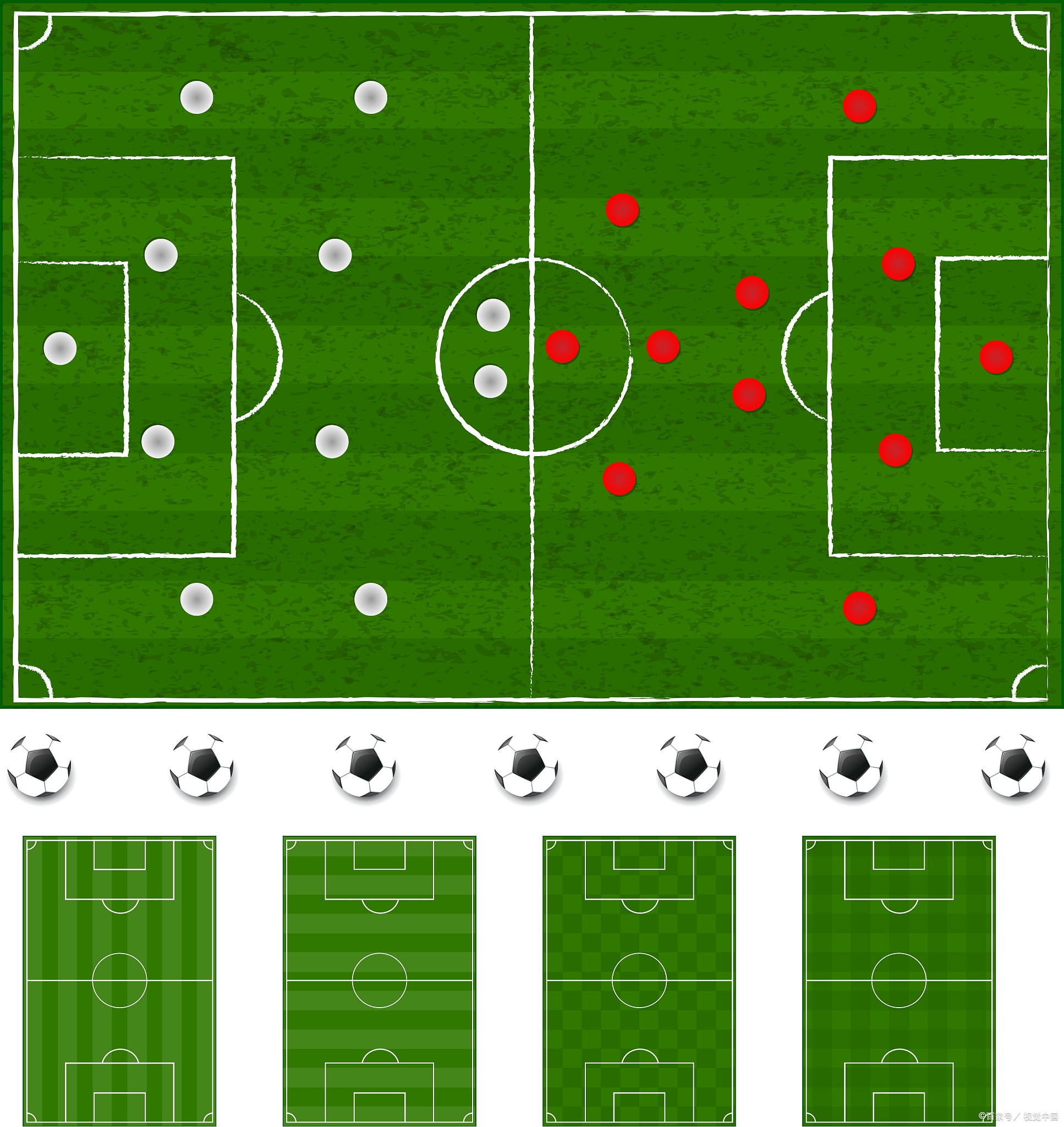进攻阵型多变，对手手足无措