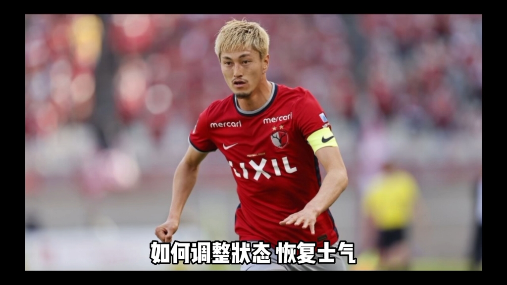 包含鹿岛鹿角球队与柏太阳神队的精彩对决引人瞩目的词条