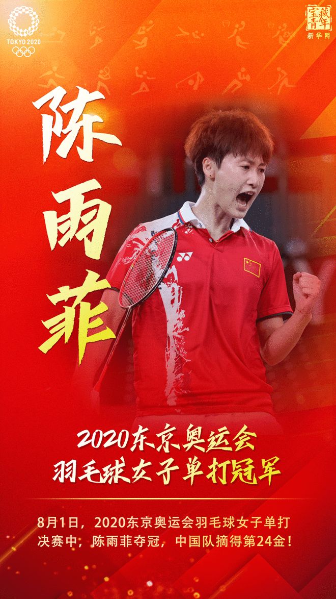 包含中国队力克泰国队，陈雨菲扛起全队的词条