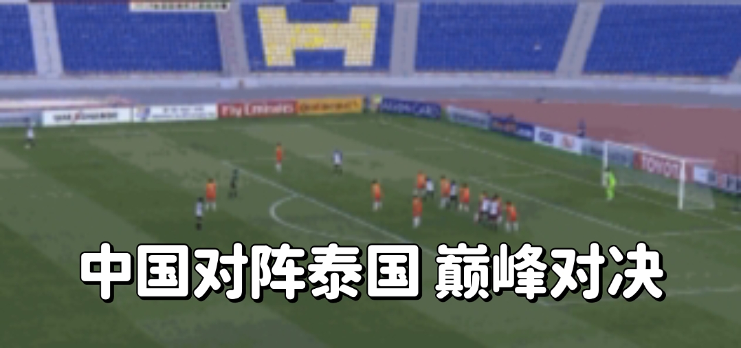 关于热门对决！多支劲旅角逐，胜负难言的信息